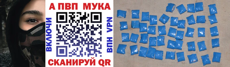 Alpha PVP кристаллы  продажа наркотиков  Нея 