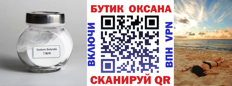 как найти наркотики  Нея  Бутират бутик 