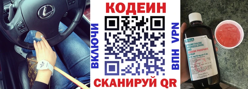 где продают наркотики  Нея  Кодеин напиток Lean (лин) 
