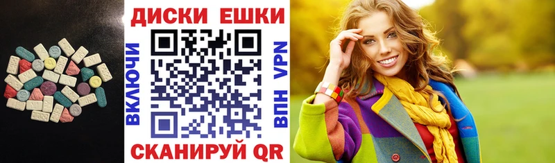 ЭКСТАЗИ диски  гидра ссылки  Нея  наркота 
