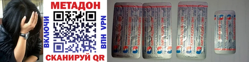 Метадон methadone  Нея 